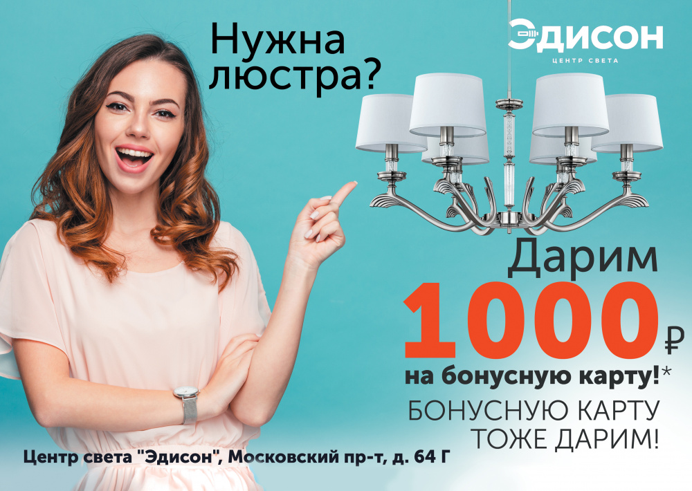 1 000 бонусов в подарок!